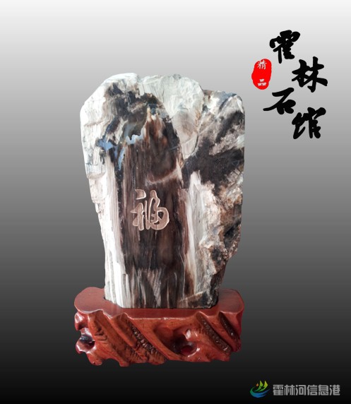 福.jpg