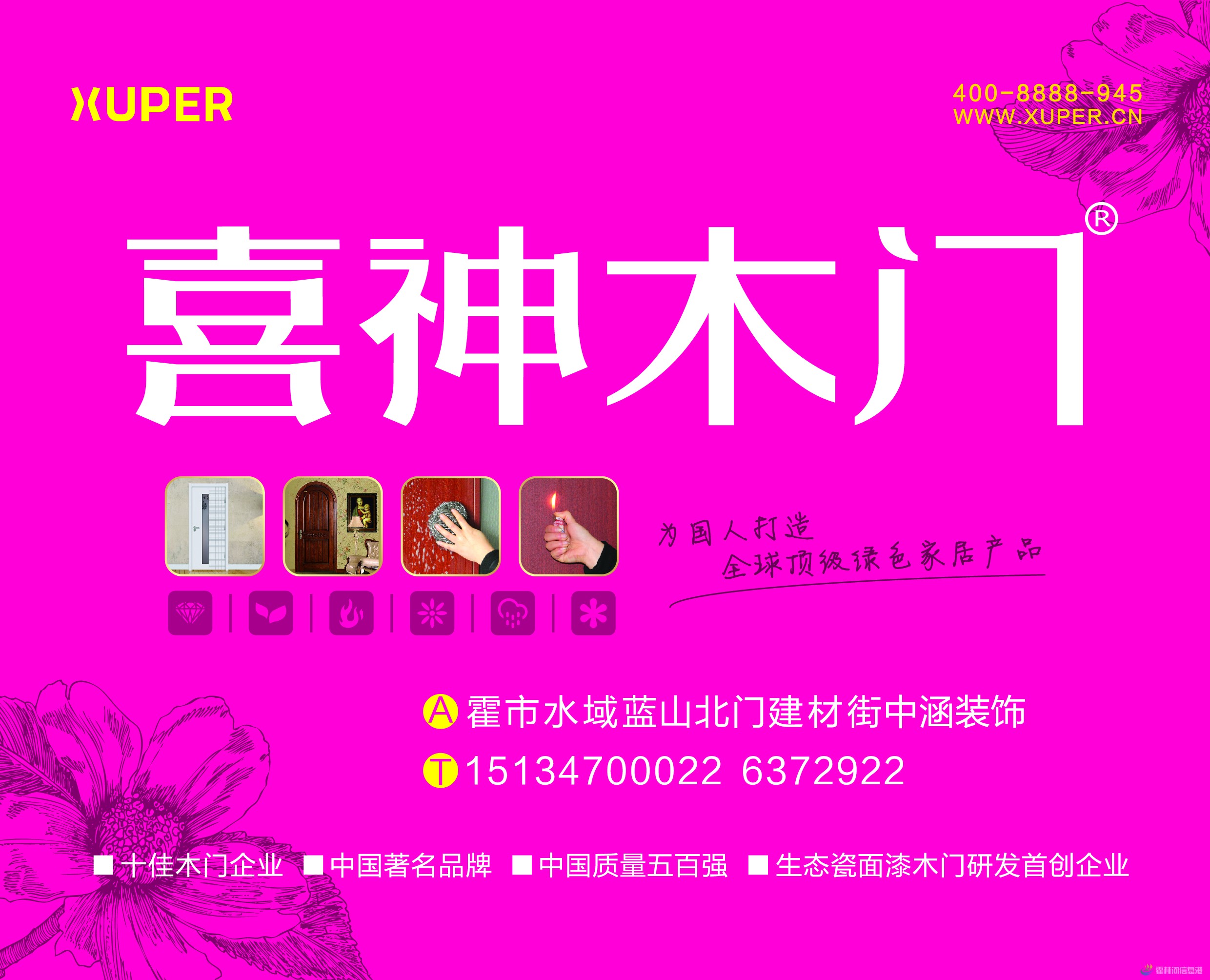 霍林河杂志.jpg