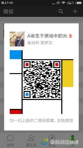 Screenshot_2016-06-21-19-40-06_com.tencent.mm.png