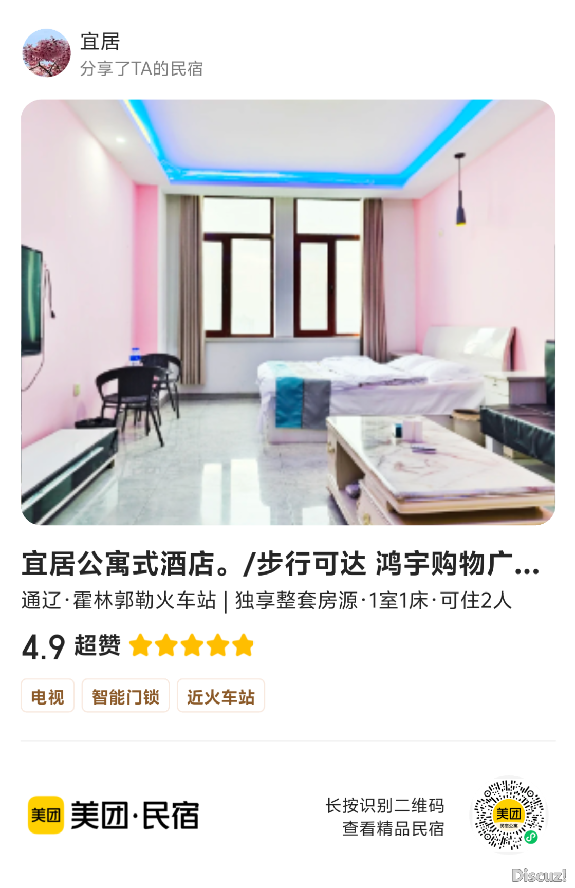 南苑