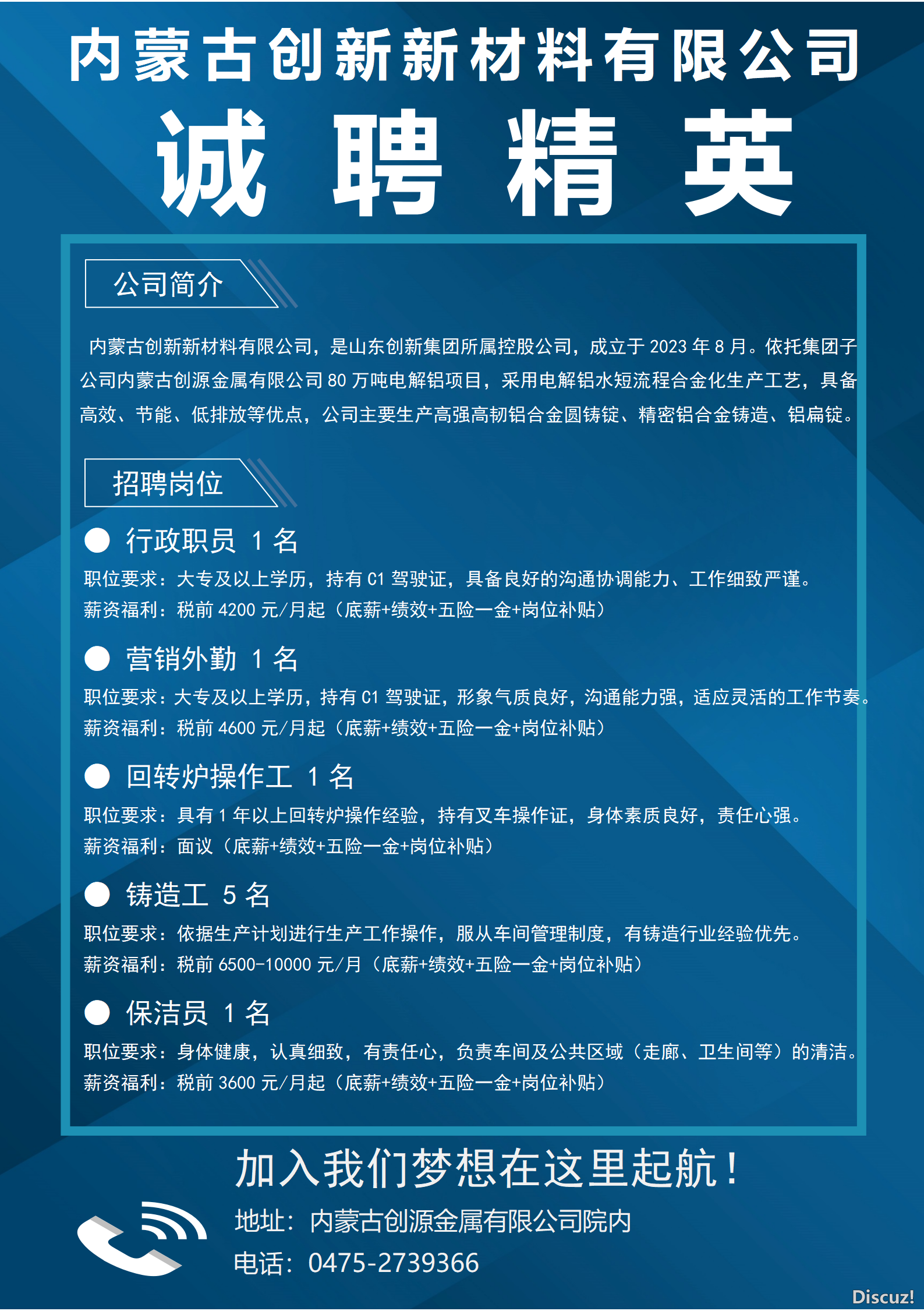 招聘简章_01.png