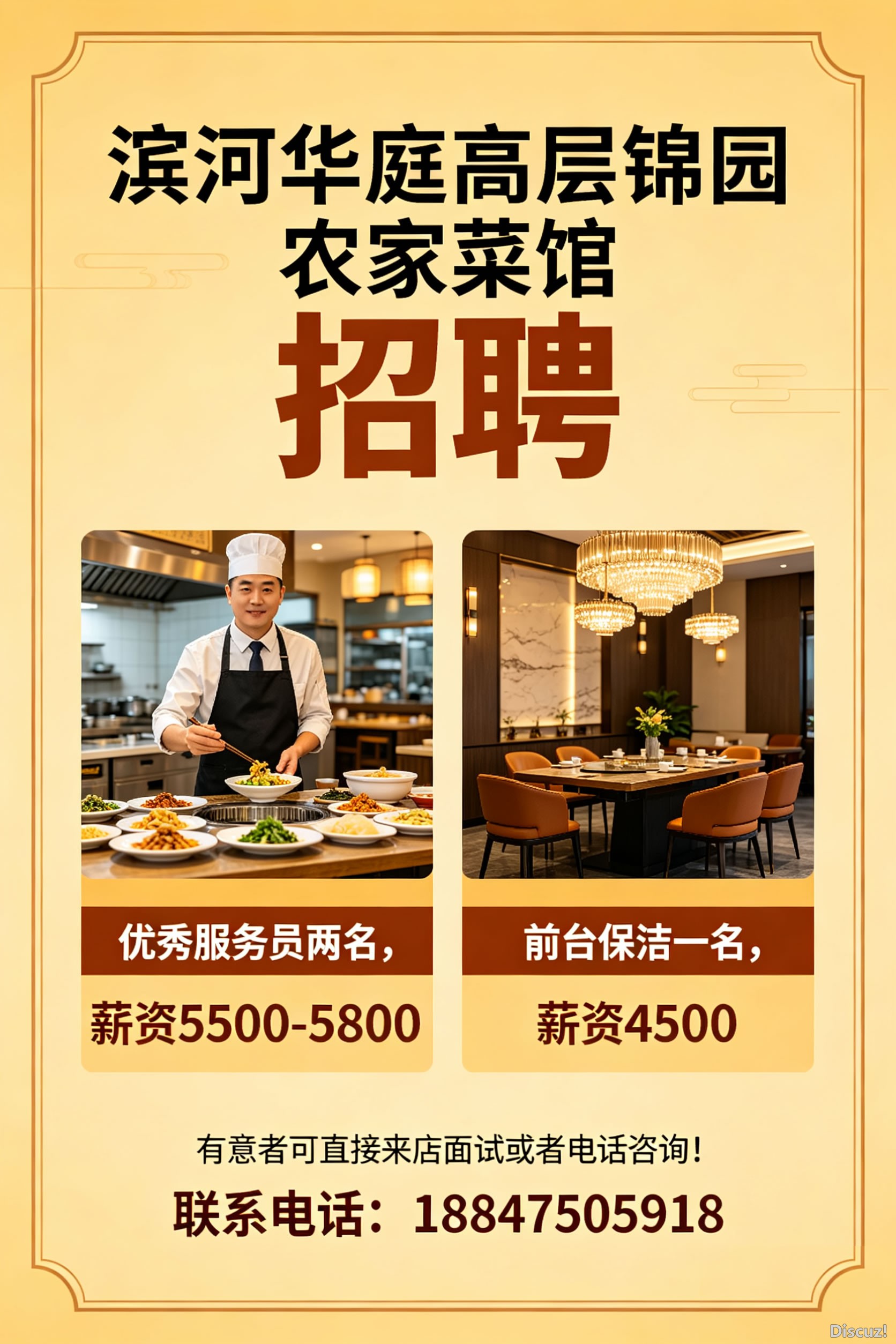 锦园农家菜管.jpg