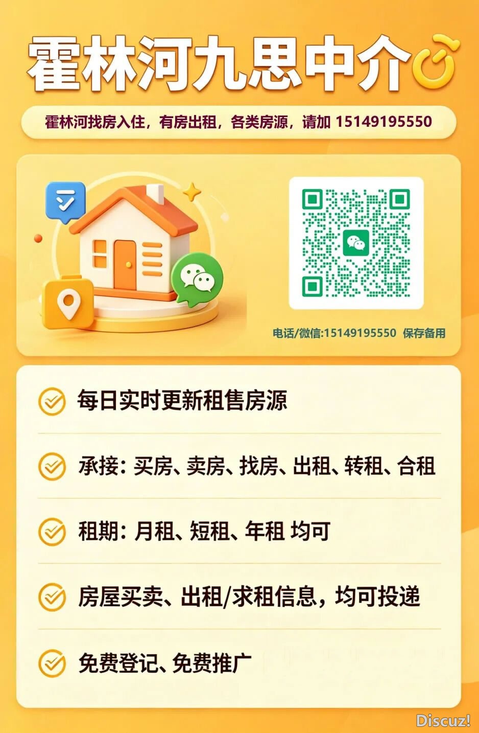九思中介.jpg