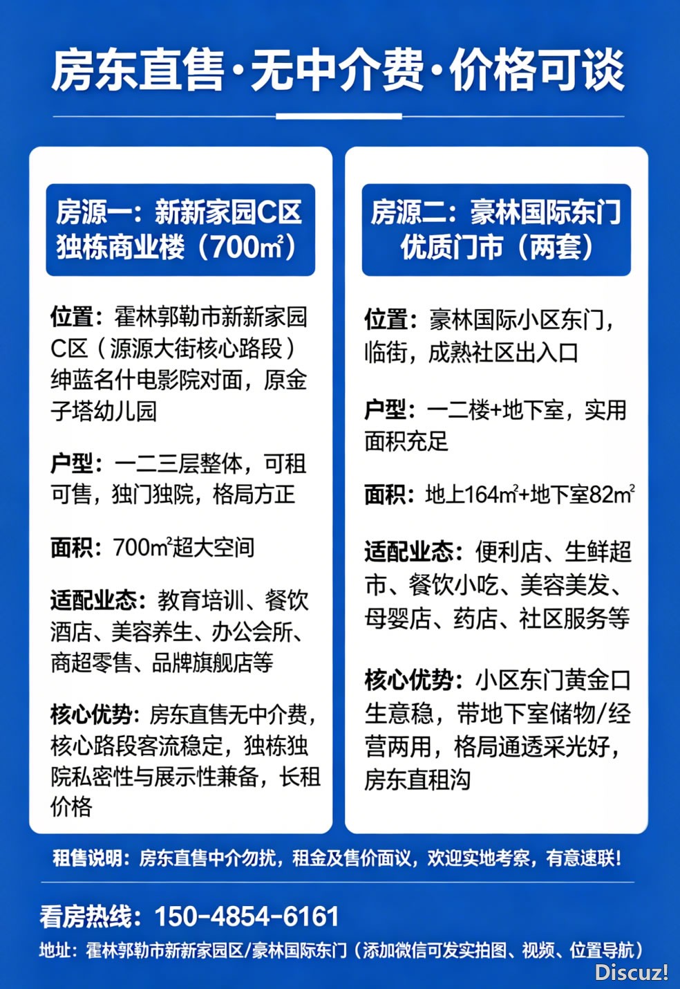 旺铺租售77.jpg