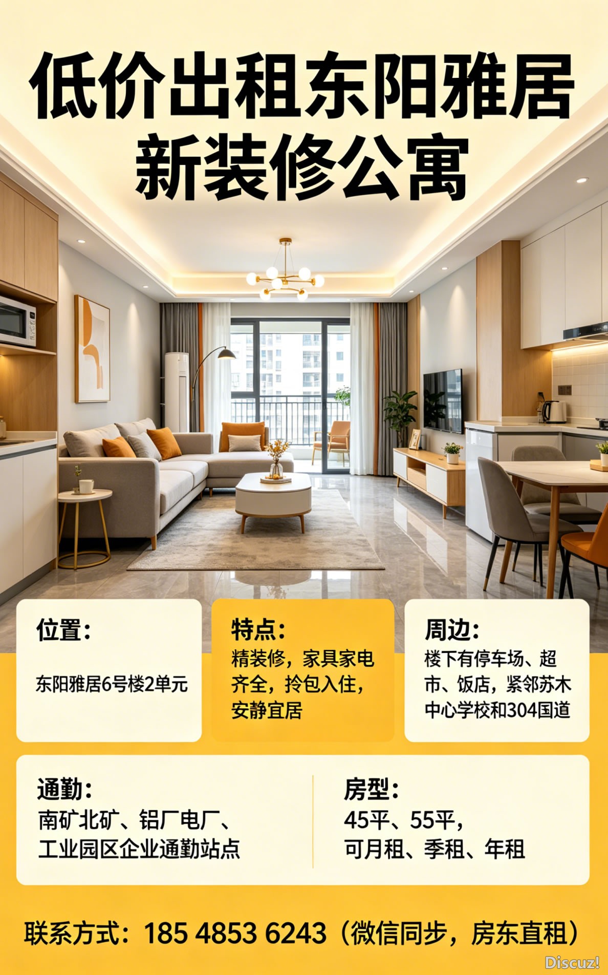 东阳雅居公寓出租1.jpg