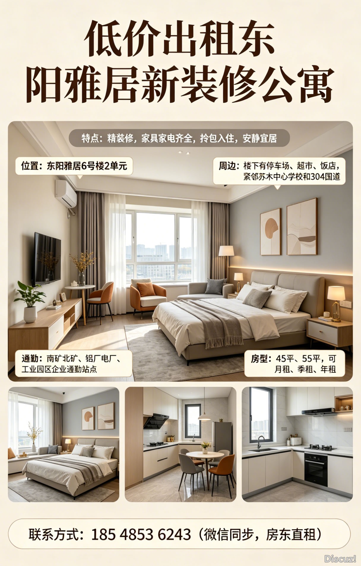 东阳雅居公寓出租 (2).jpg