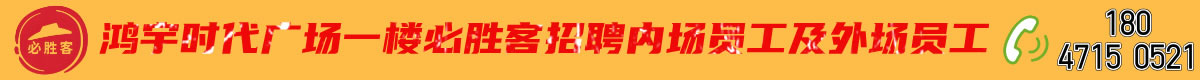 霍林河必勝客